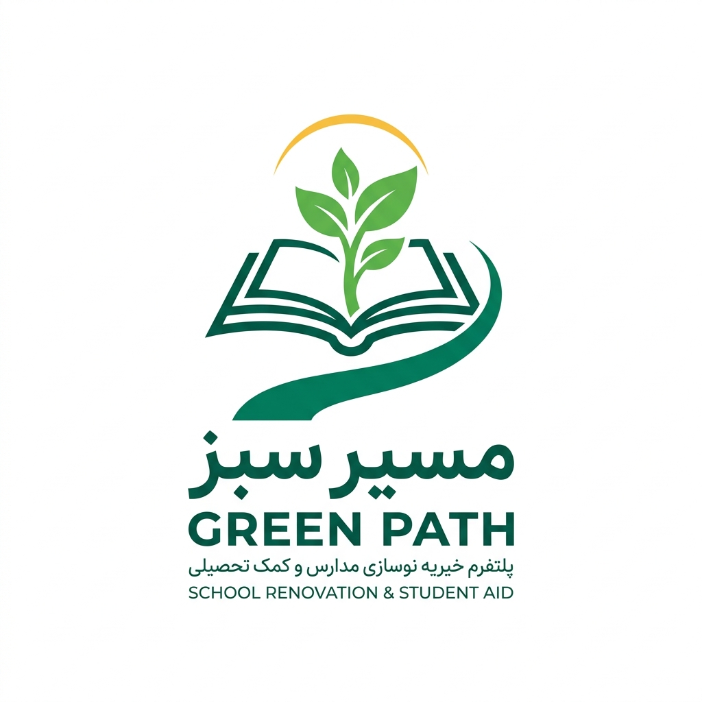 پویش مسیر سبز